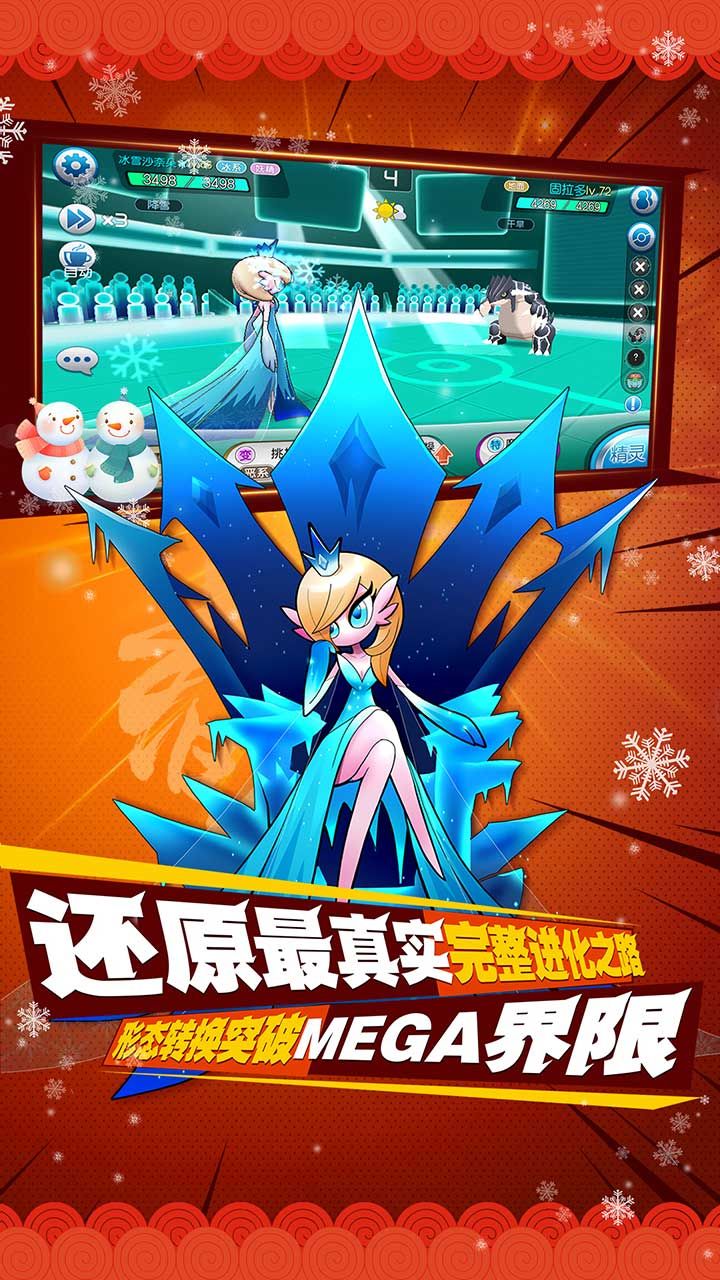 口袋进化日志手游