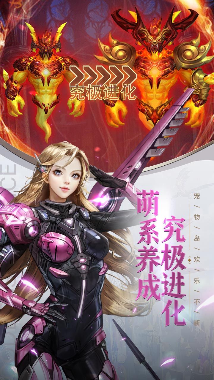 联盟契约手游