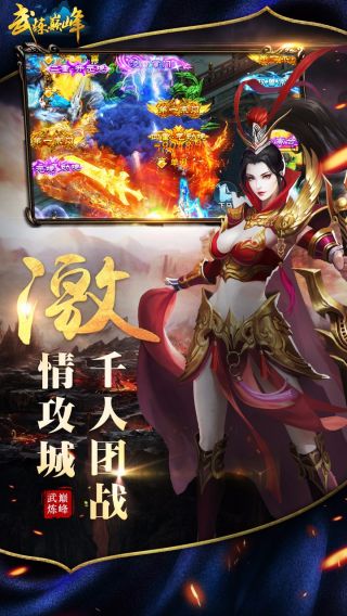 武炼巅峰之帝王传说手游