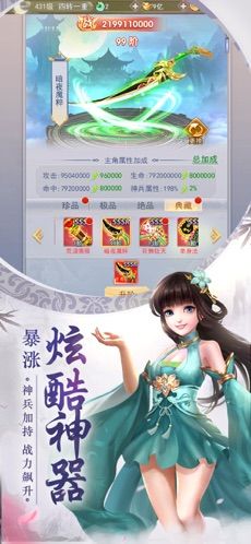 龙王传说BT无限送元宝手游