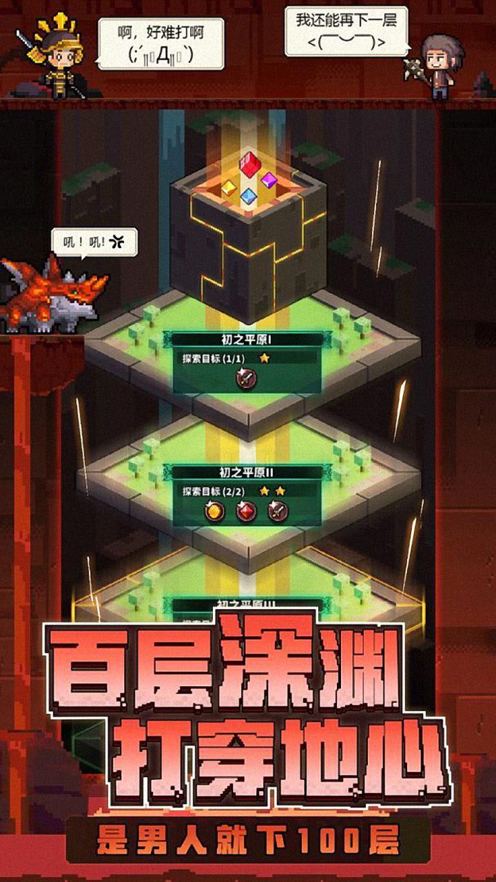 冒险与挖矿终极版手游