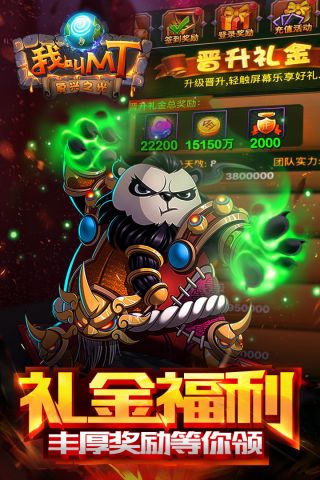 我叫MT奇幻之旅手游