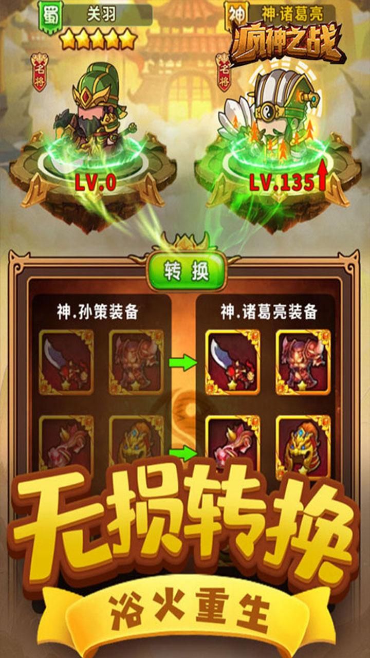 疯神之战BT手游