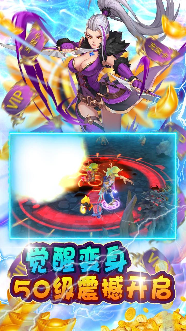 滔天传说高爆传奇手游