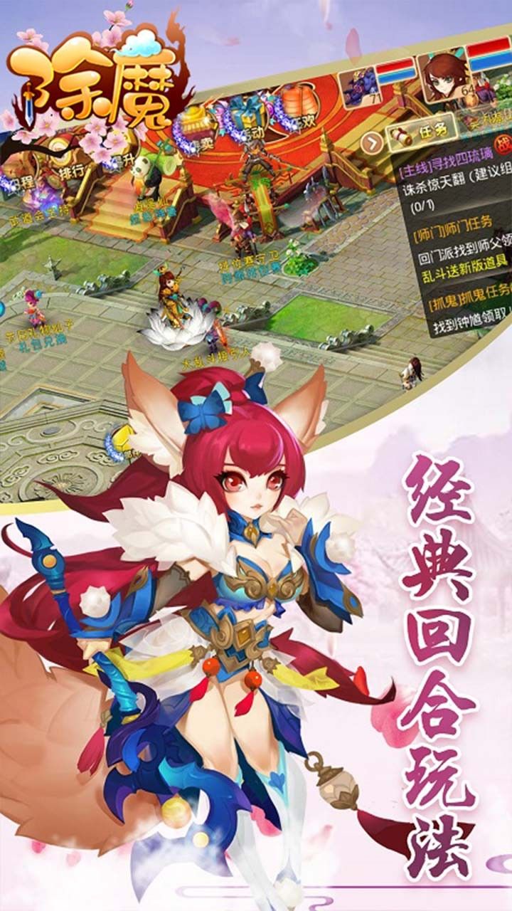 除魔BT降魔篇手游