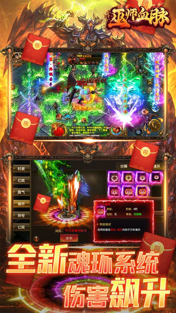 巫师血脉手游