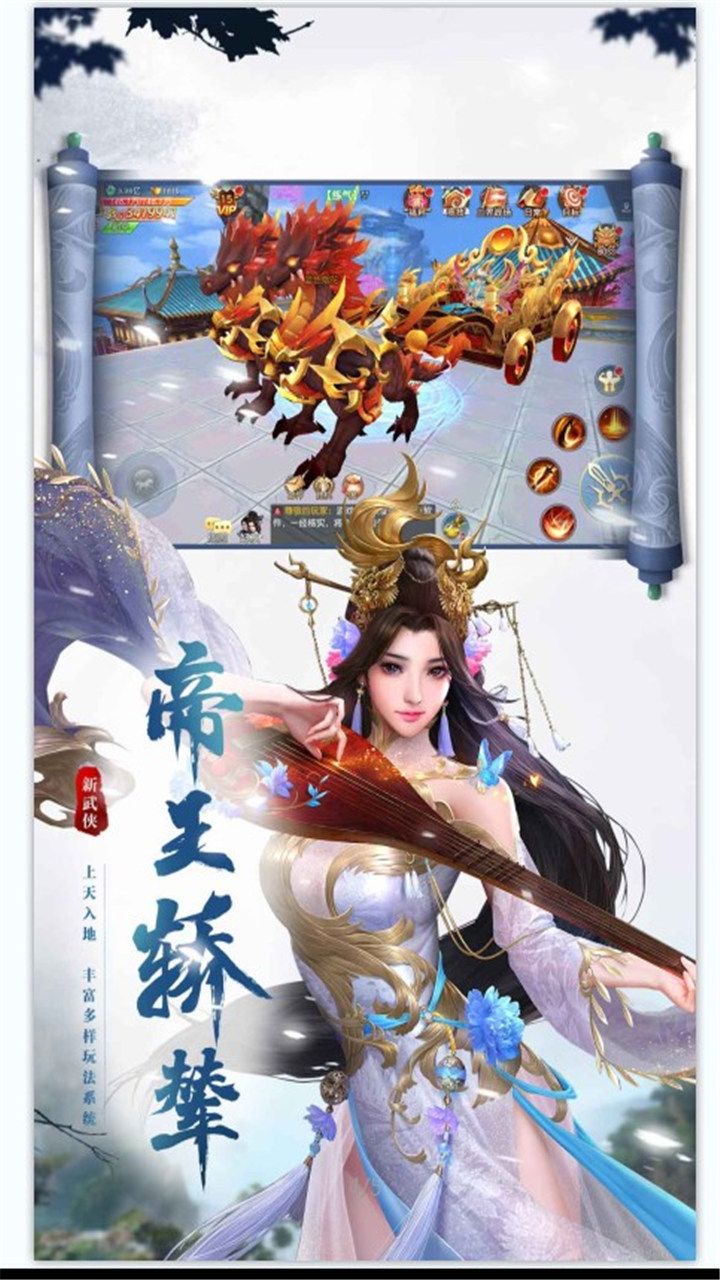 诛神记手游