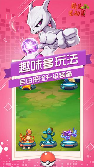 恐龙宝贝神奇之旅手游