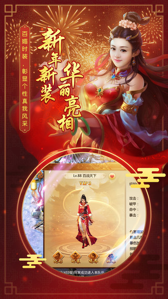 百战天下手游