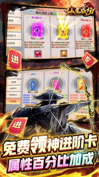 仙魔战场BT福利版手游
