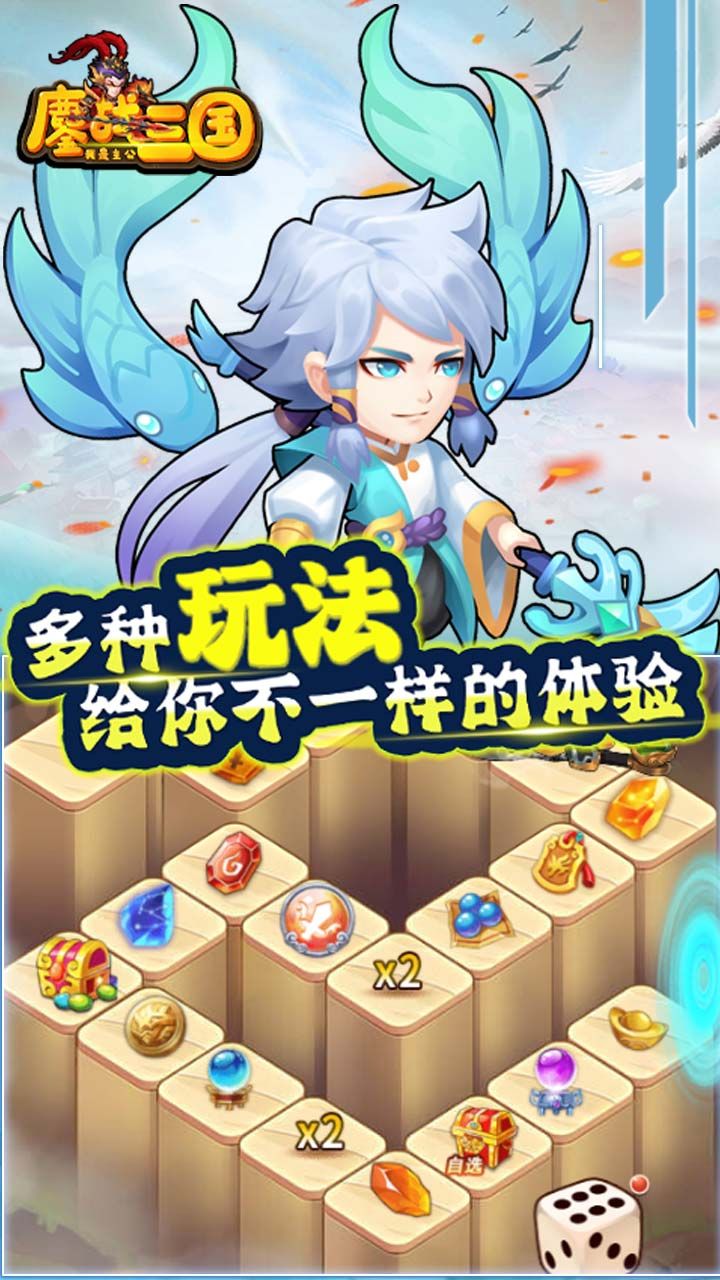 鏖战三国BT百抽版天天神将手游