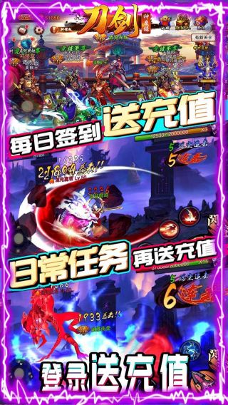 刀剑神魔录H5手游
