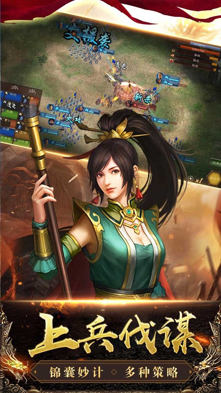 三国列传BT高额返利手游