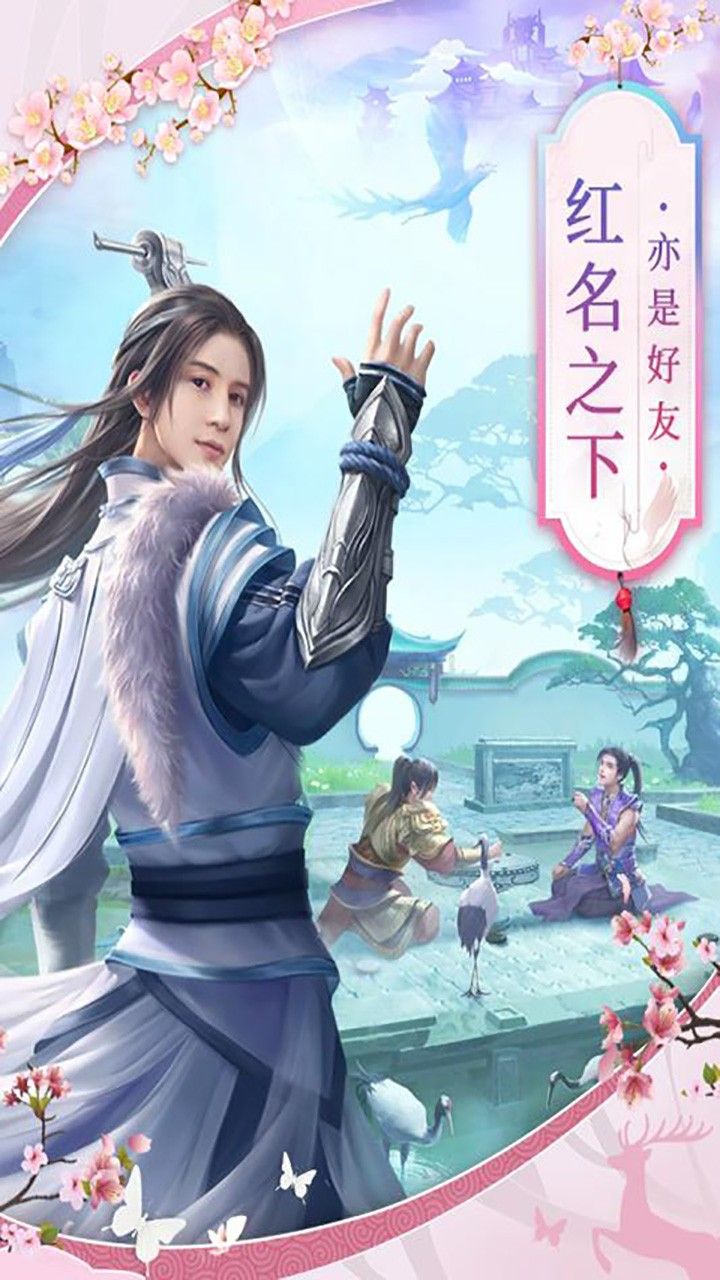 天外飞仙手游