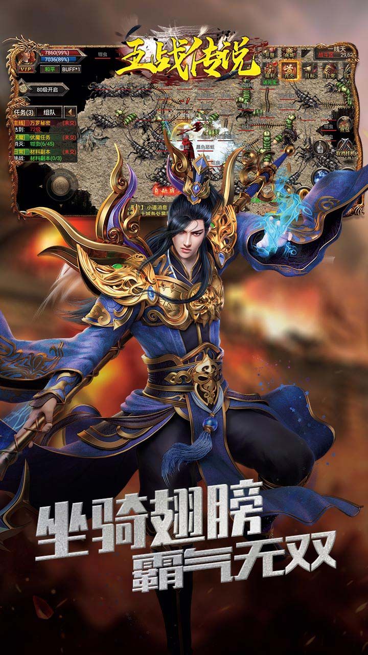 王战传说手游