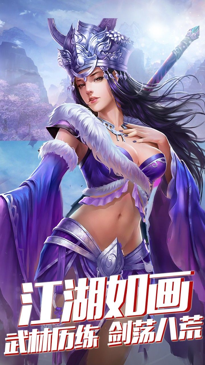 傲视战神手游