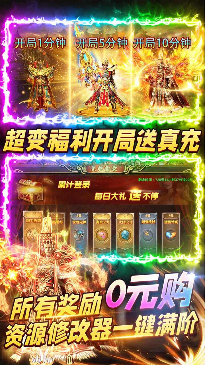 烈焰封天手游