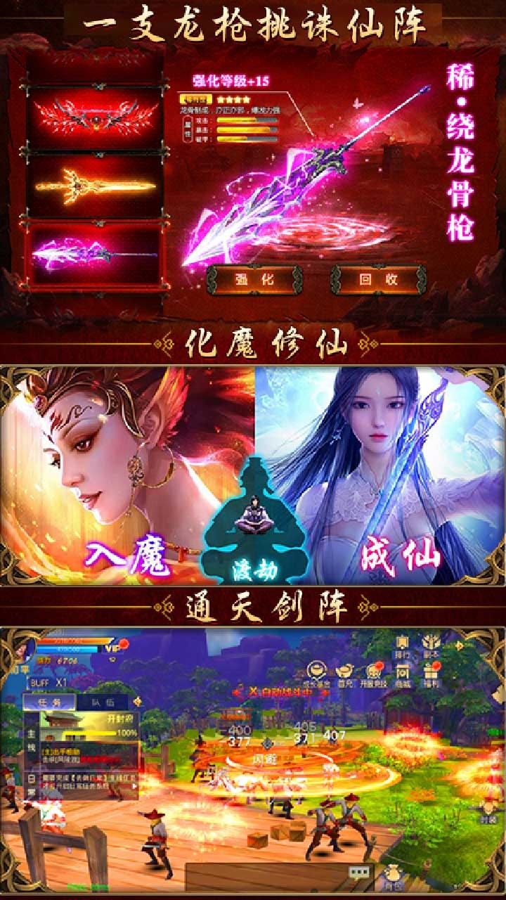 惊天战神手游