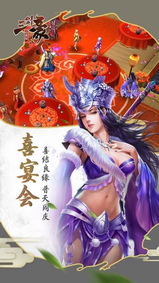三剑豪2飞升版手游