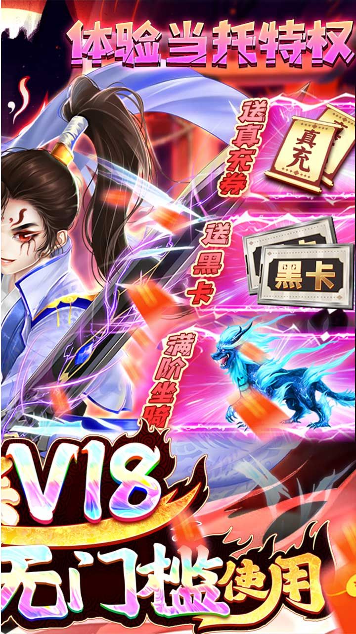 侠客外传手游