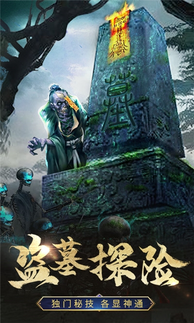 末日幻想手游