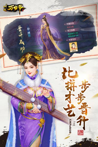 叫我万岁爷手游