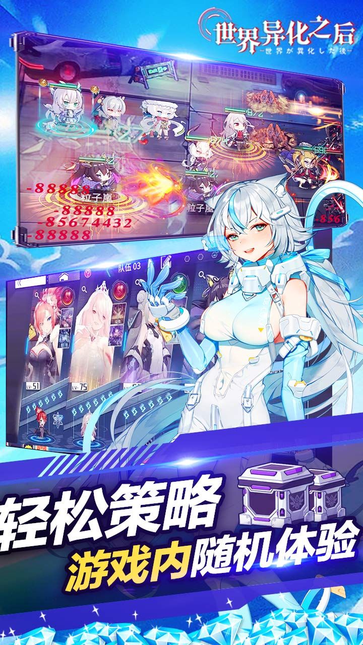 异化之地手游