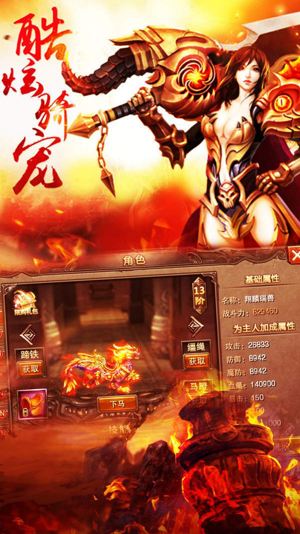 三国霸手游