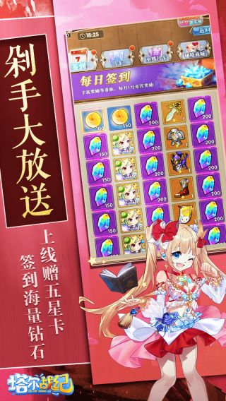 塔尔战纪手游