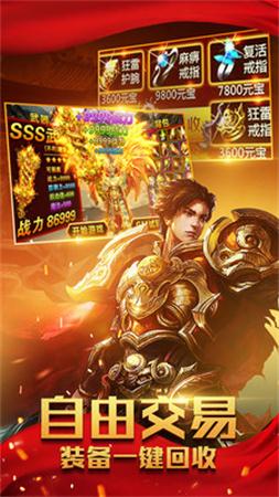 灭世单职业传奇手游