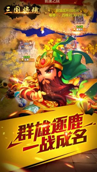 三国将魂BT送百抽手游
