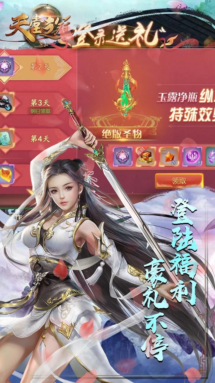 天堂之冠手游