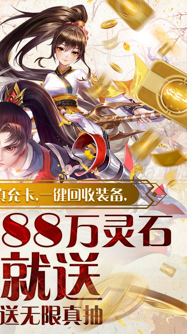 御天下涅槃重生手游
