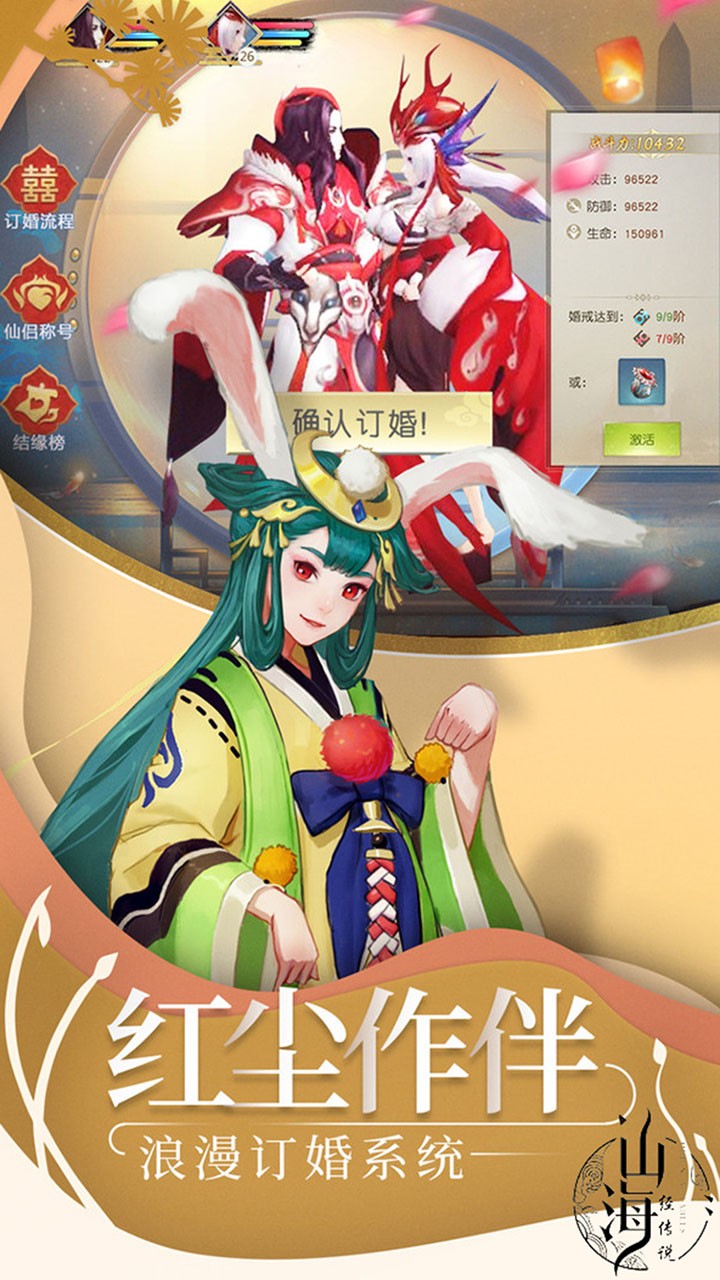 山海经吞天兽手游