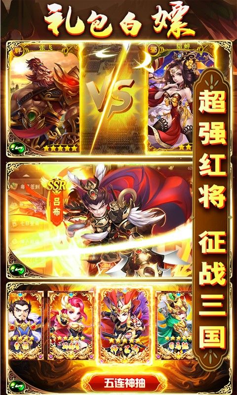 我有上将满V版手游