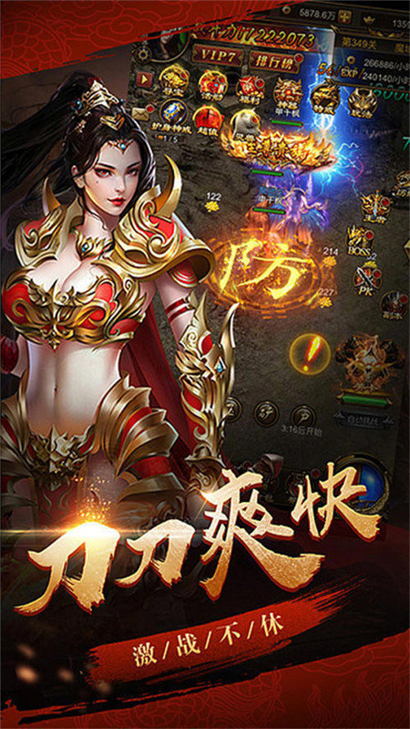 传奇手游