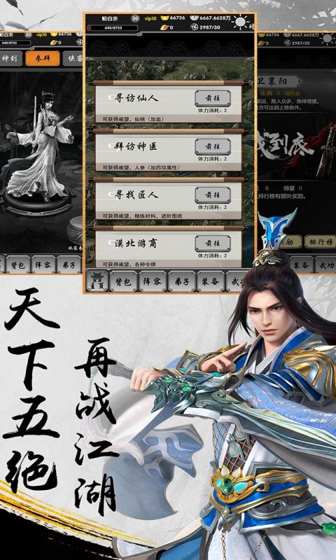 武神吕小布手游