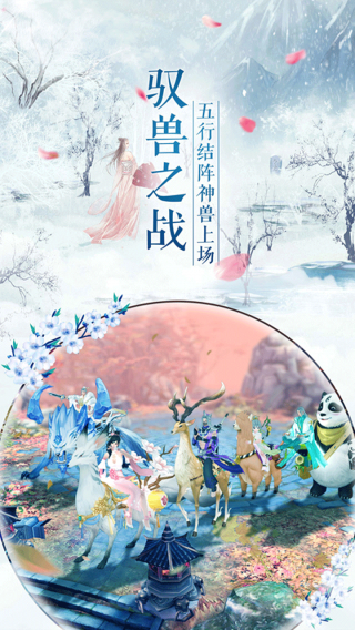 一剑江湖手游