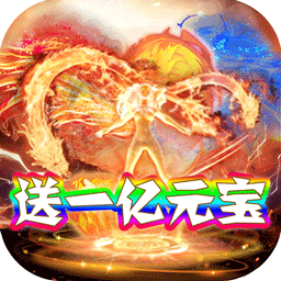 极武尊手游