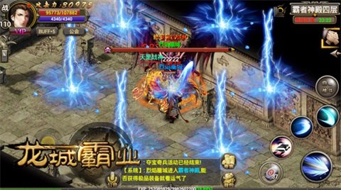 龙城霸业超V手游