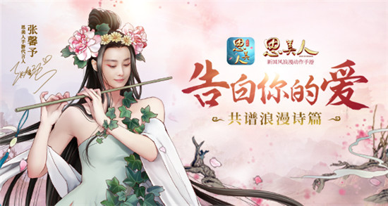 思美人BT手游