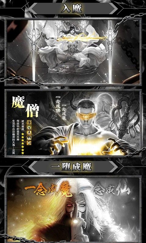 暴打神魔无限版手游