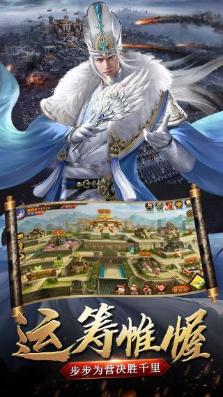 英雄霸业无限版手游