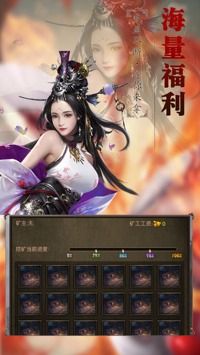 大屠龙手游