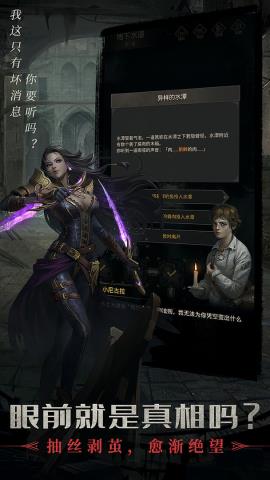 地下城宿命之门手游