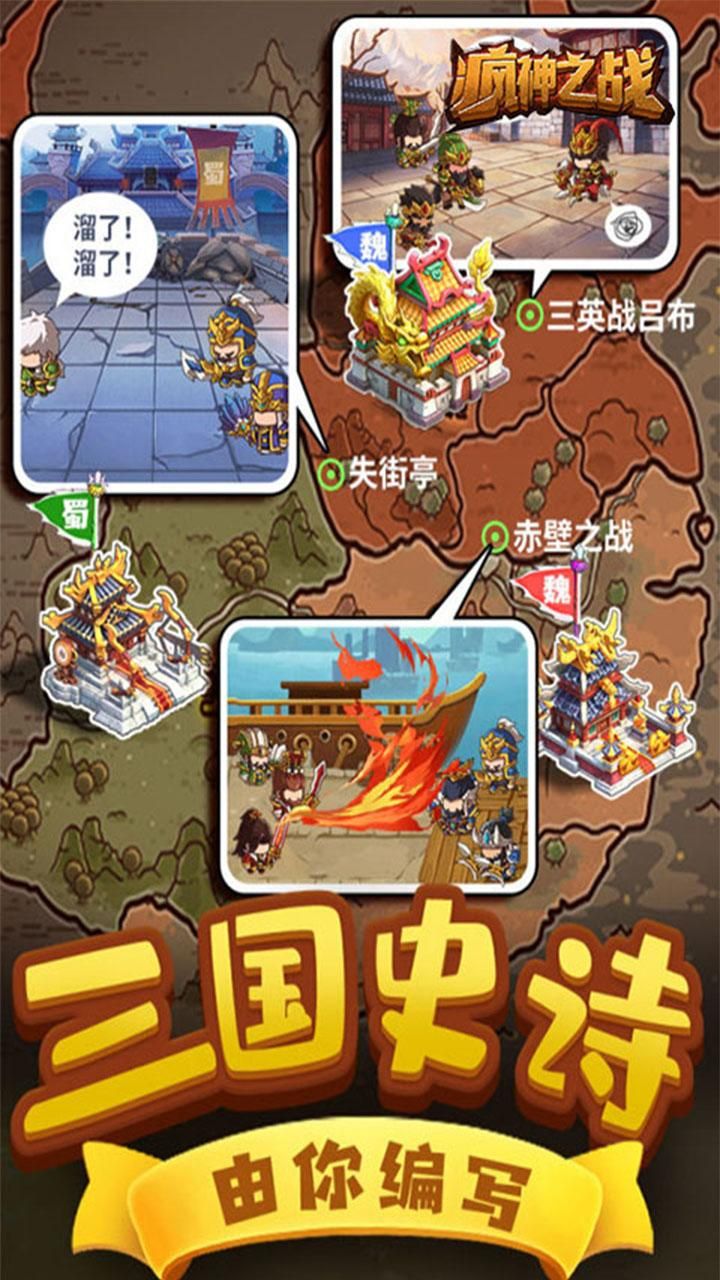 疯神之战BT手游