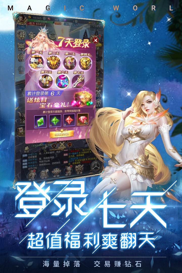 冰雪王座H5手游