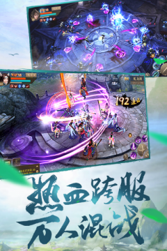 刀剑斗神传手游