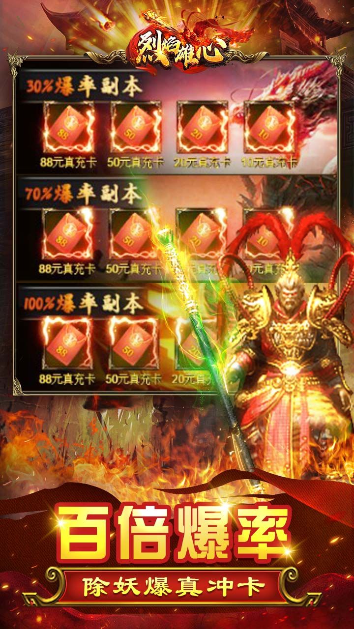 烈焰雄心手游