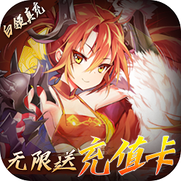真龙英雄手游